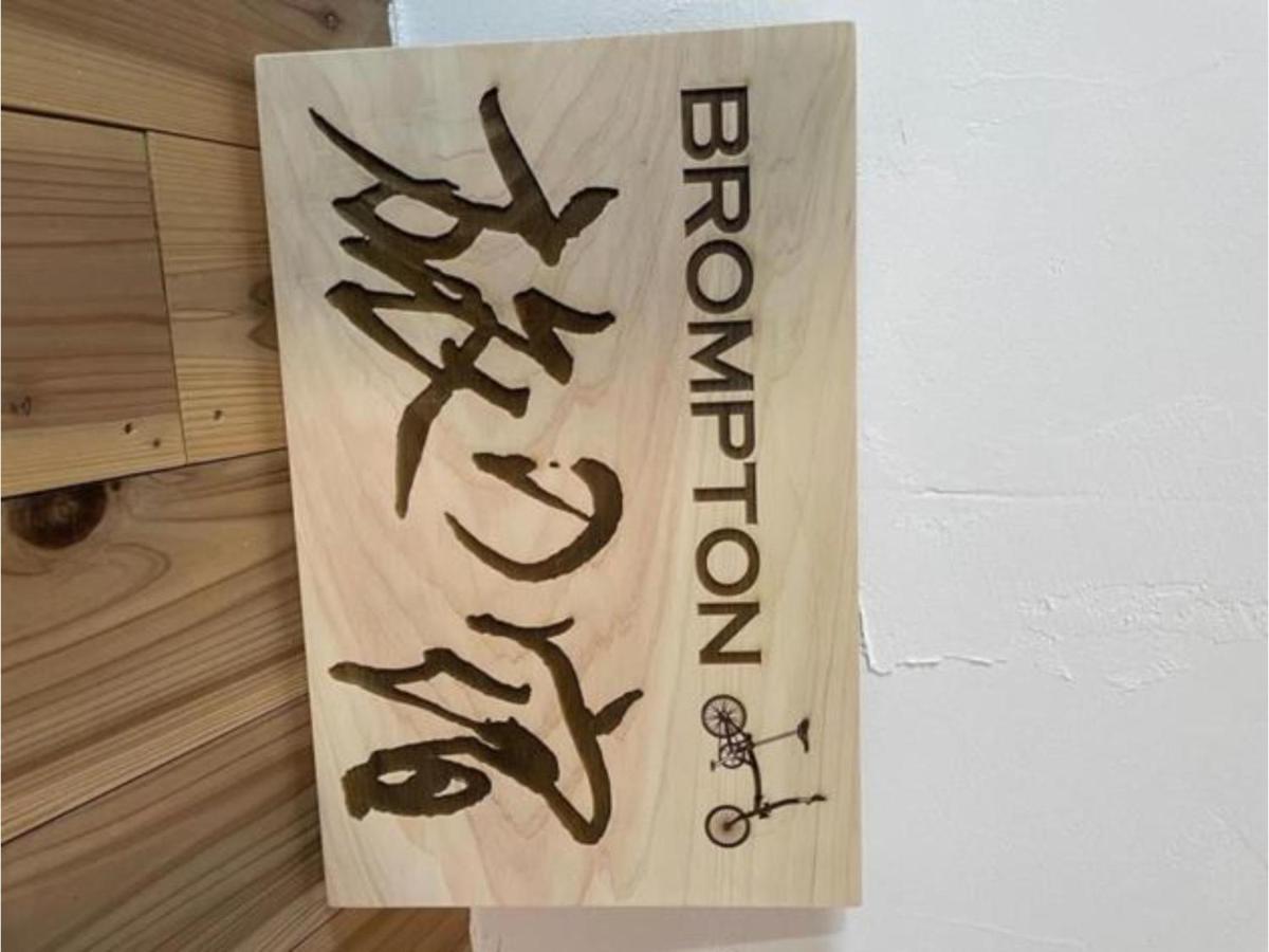 Brompton Tabinoyado - Vacation Stay 67353V Awa (Tokushima) Exterior foto